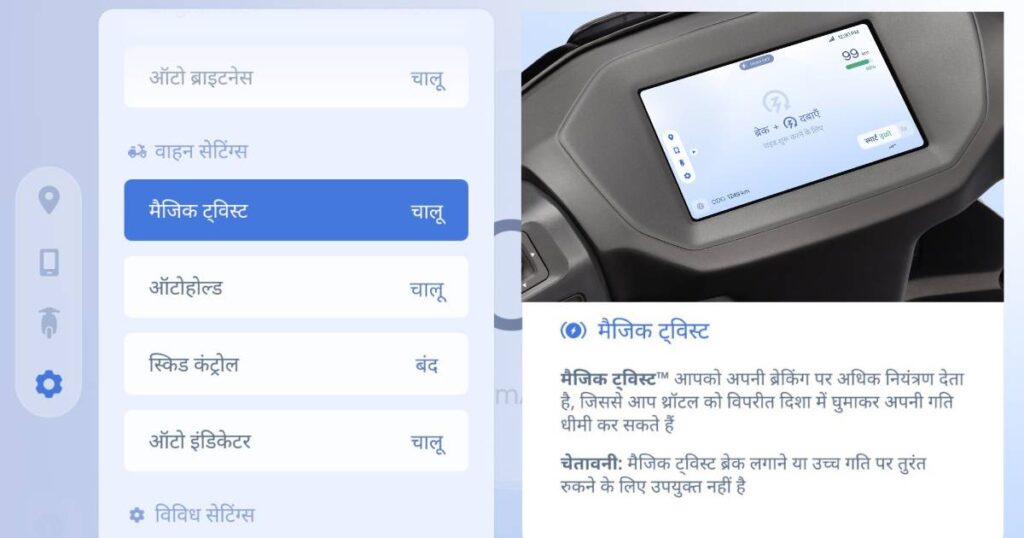 Ather Rizta Upgrades with Multi-Lingual Dashboard for Seamless Navigation